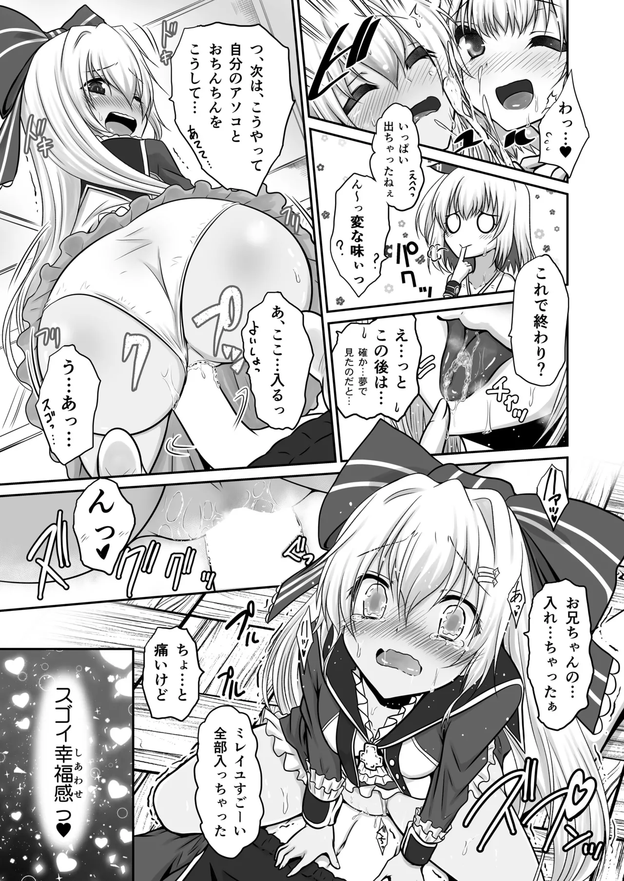 Ironeko Honsai page 9 full