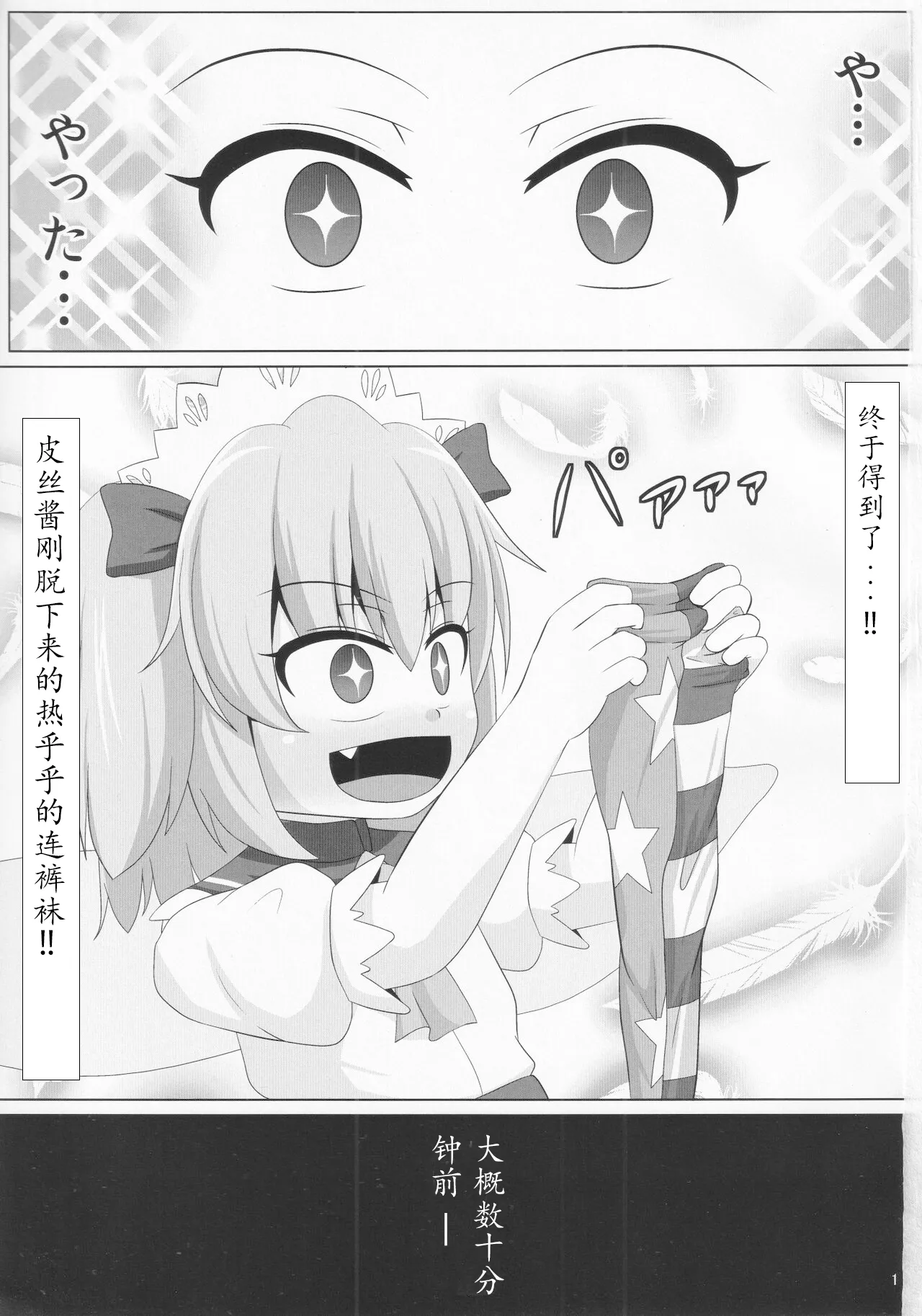 Ashi Feti Sunny no Semen Marking page 2 full