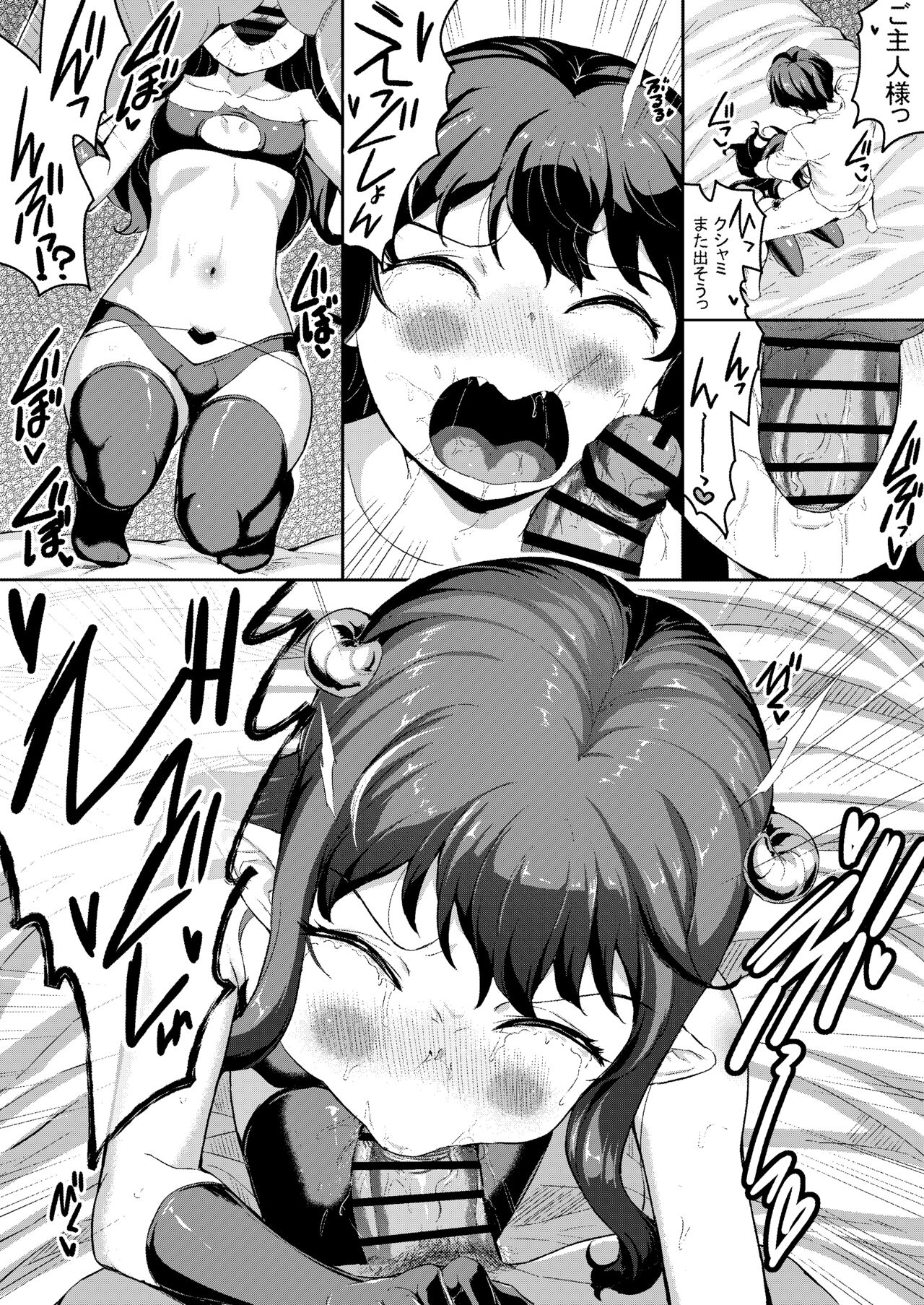 Kushami suru Heppoko Succubus-chan page 2 full