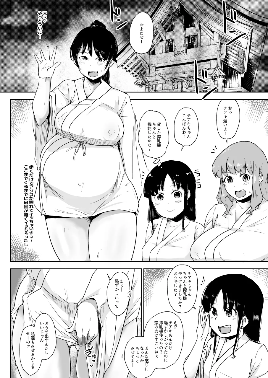 【こおろぎコミックス】養豚場の人妻と娘ー初めてのお馬さん編ー page 8 full