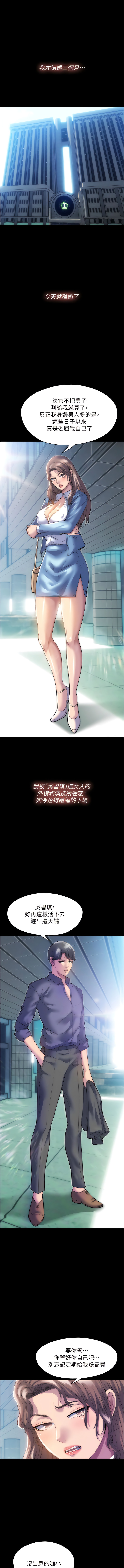 禁锢之欲 | 禁錮之慾 1-63 END page 3 full