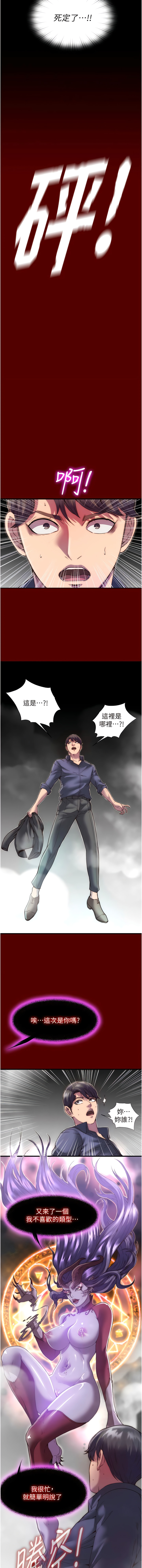 禁锢之欲 | 禁錮之慾 1-63 END page 6 full