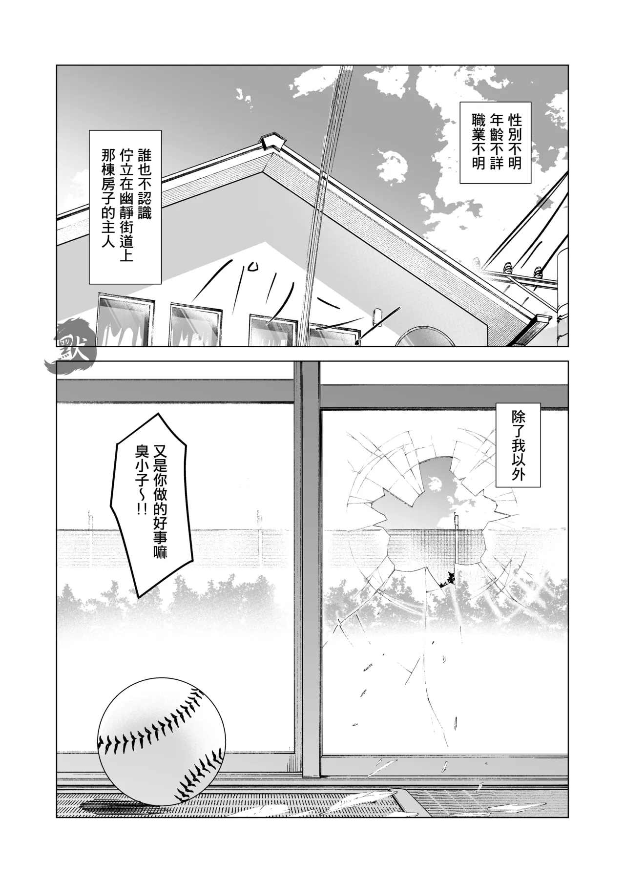 oshiokidesu yo, kyūji-kun | 要接受惩罚了哟，棒球君 page 2 full