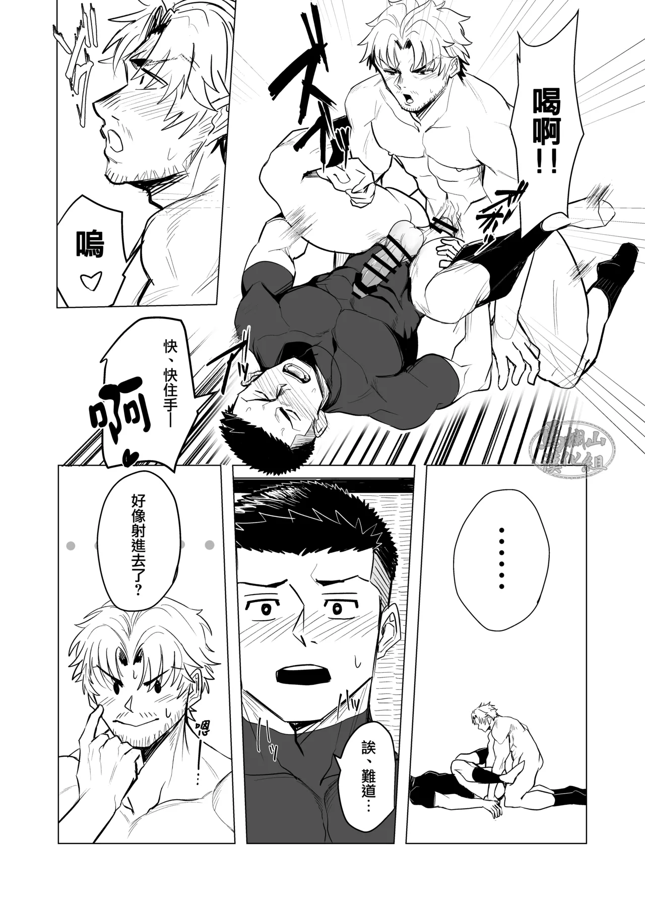 oshiokidesu yo, kyūji-kun | 要接受惩罚了哟，棒球君 page 9 full