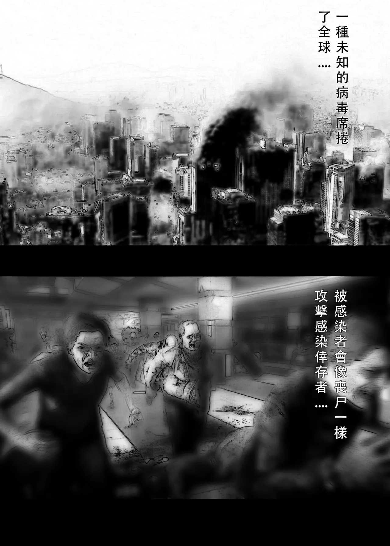 丧尸 我独自生活 page 1 full