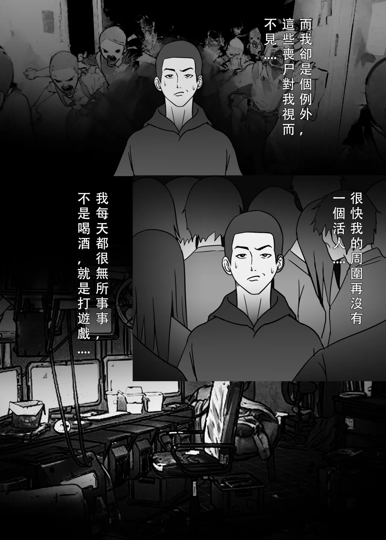 丧尸 我独自生活 page 2 full