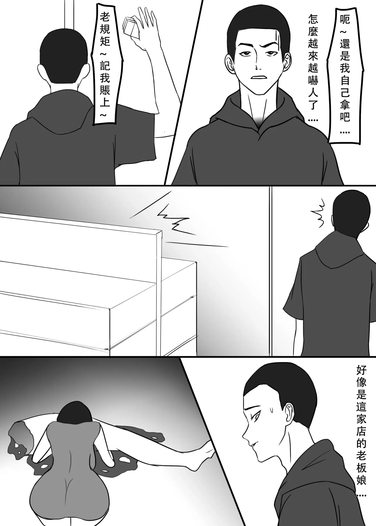 丧尸 我独自生活 page 4 full