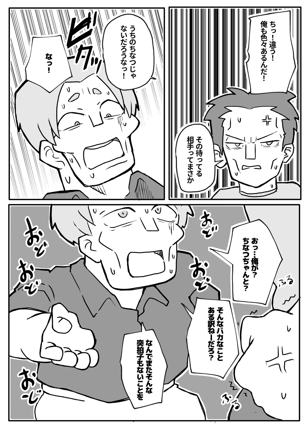 Okane Hoshisa ni Oya to Setsu Su Suru Musume page 10 full