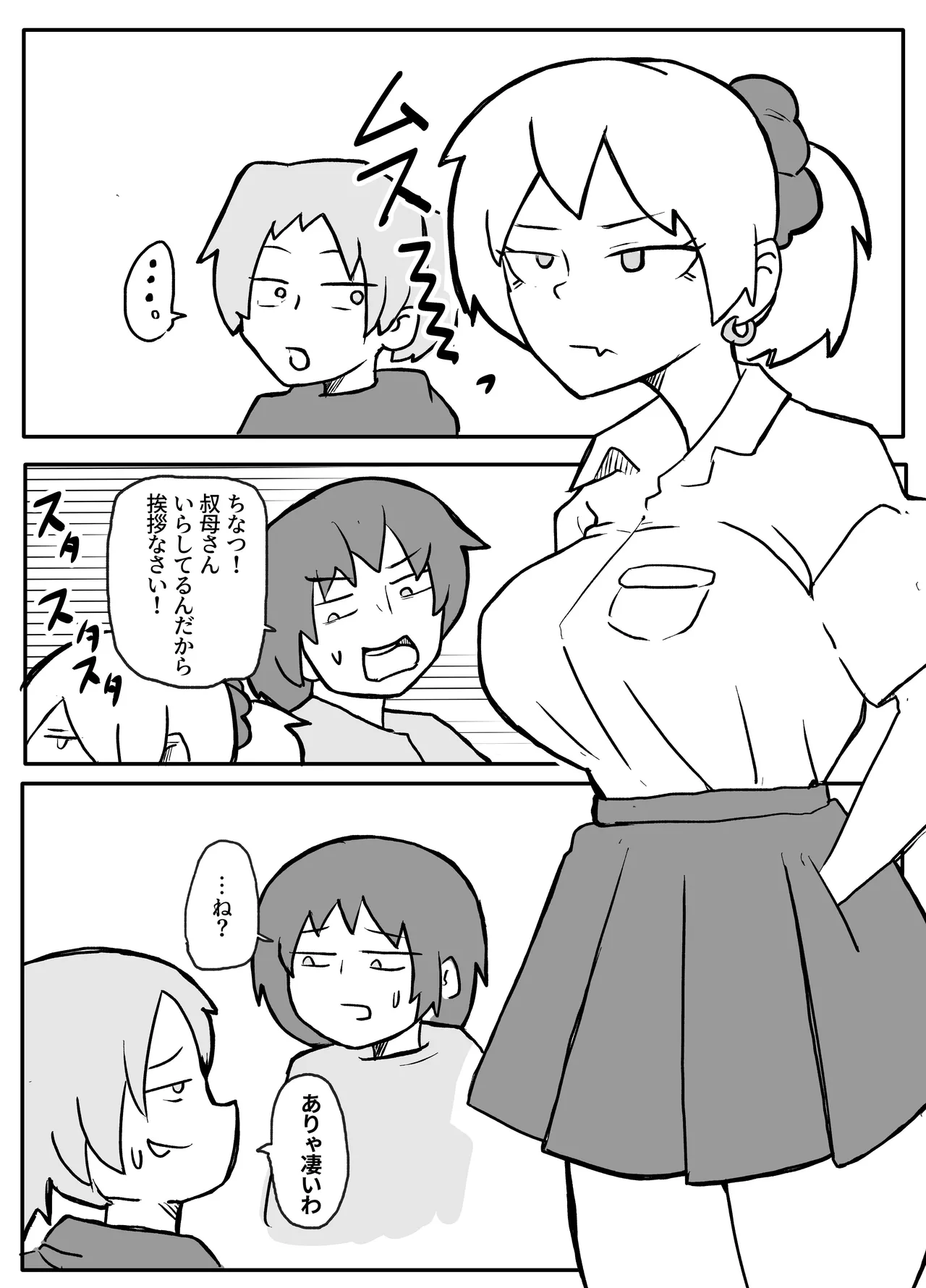 Okane Hoshisa ni Oya to Setsu Su Suru Musume page 2 full