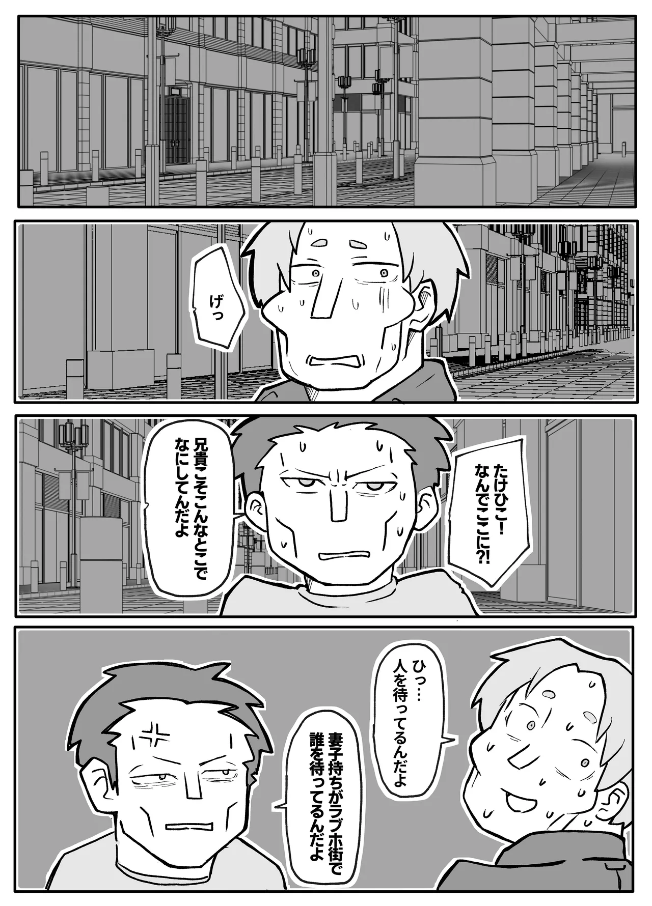 Okane Hoshisa ni Oya to Setsu Su Suru Musume page 9 full