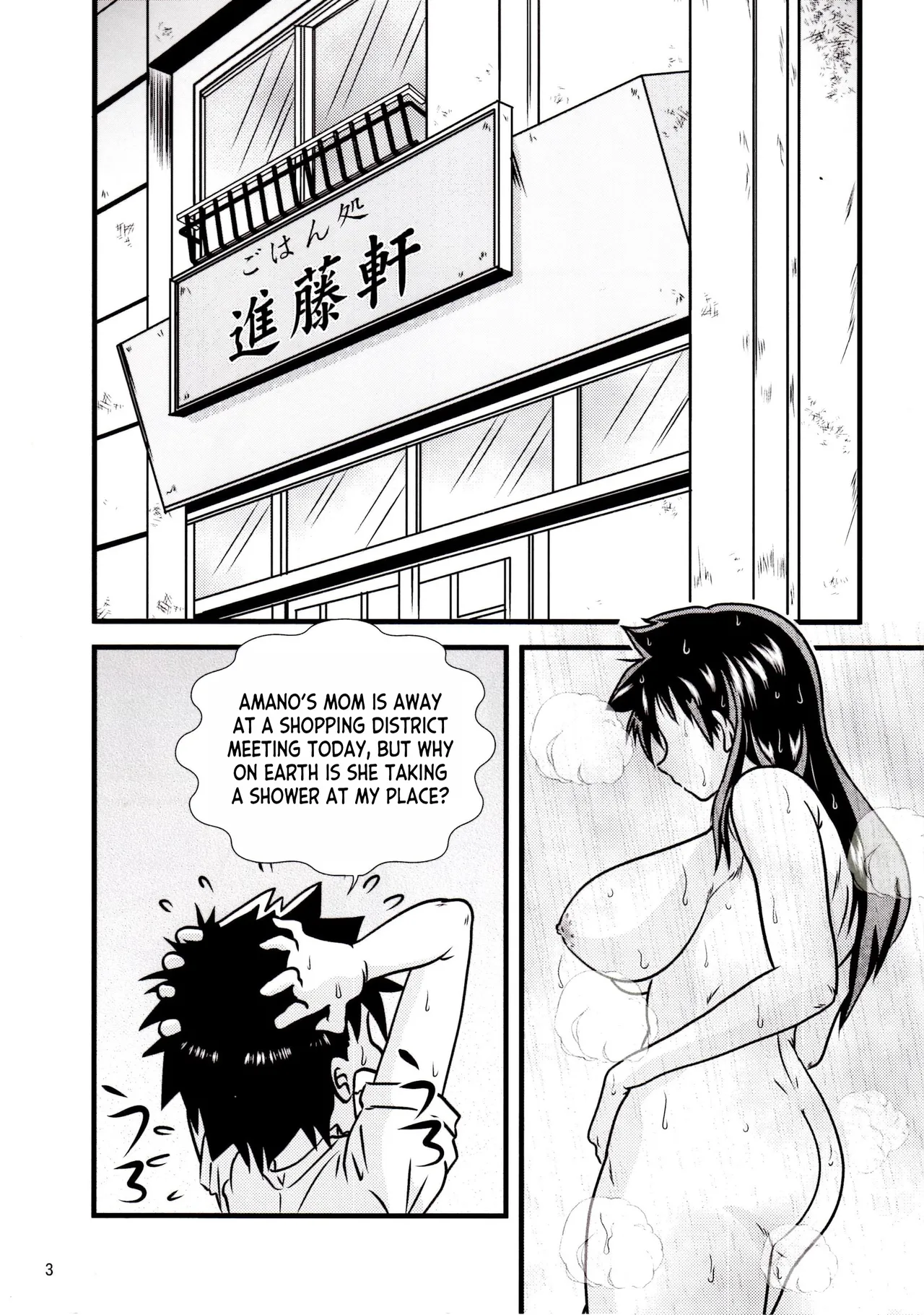 Muchimuchi Amanocchi page 2 full