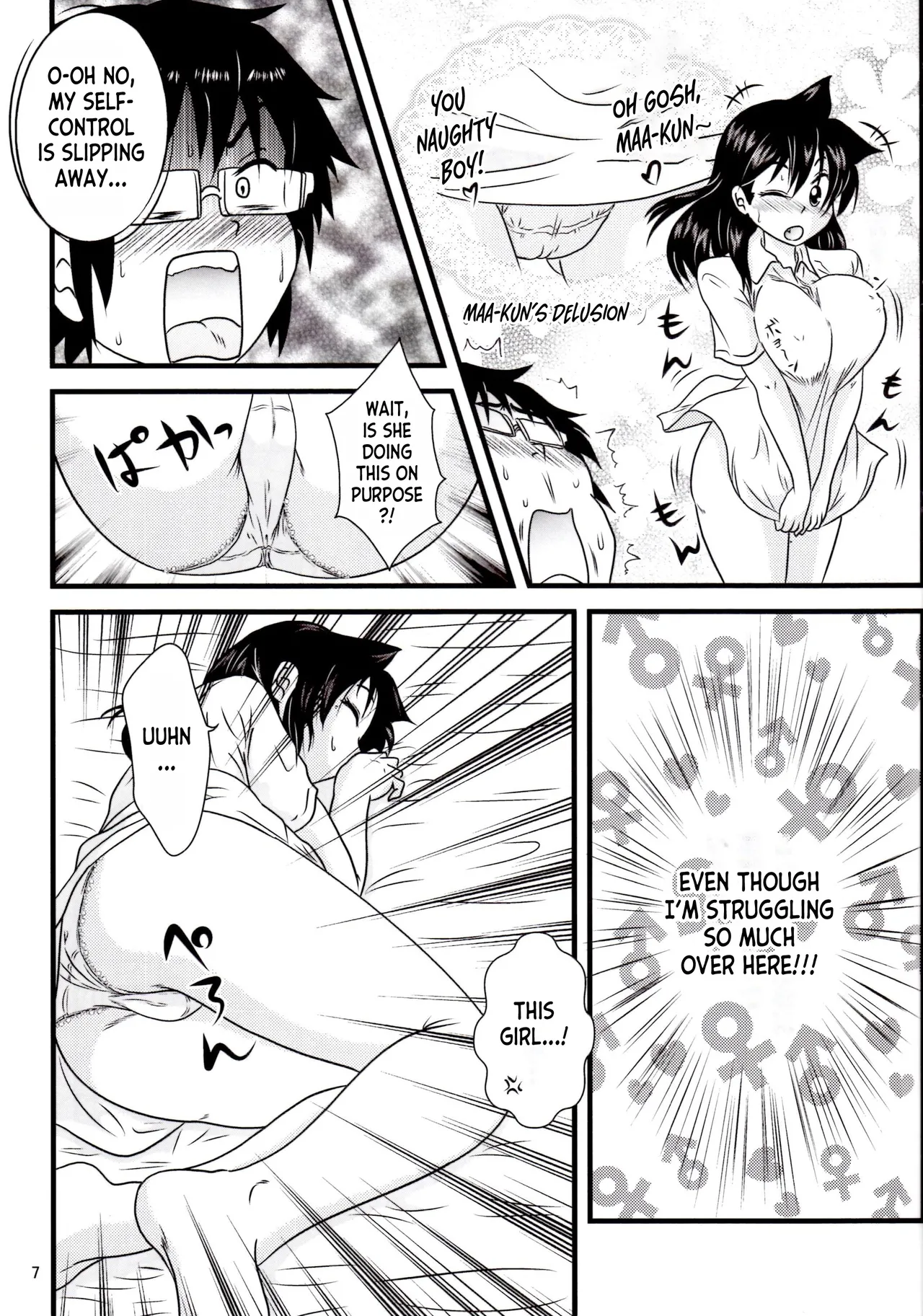 Muchimuchi Amanocchi page 6 full