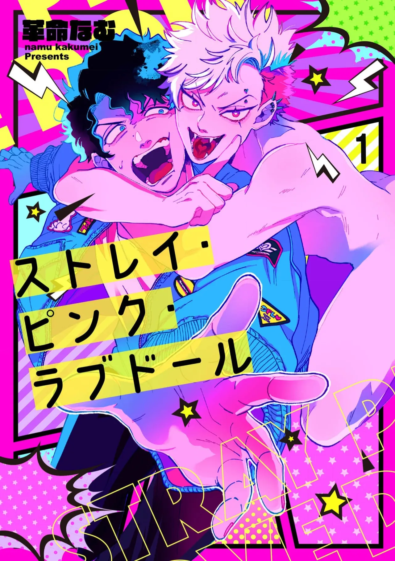 Stray·Pink·Lovedoll page 1 full