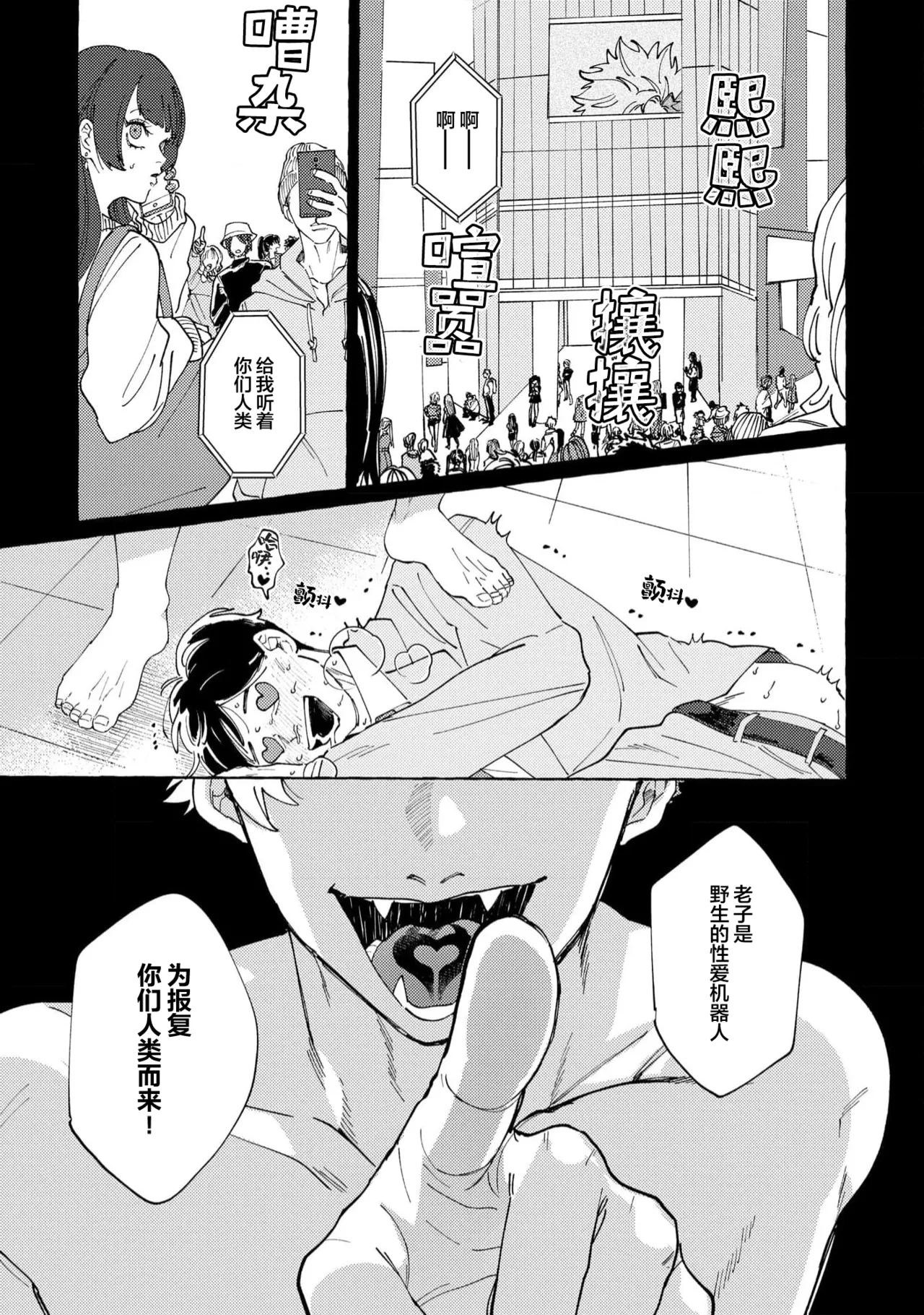 Stray·Pink·Lovedoll page 5 full