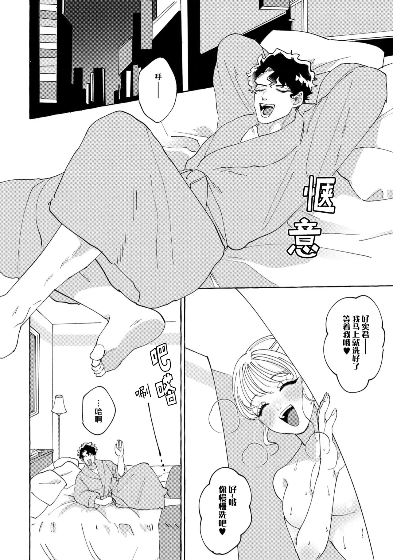 Stray·Pink·Lovedoll page 6 full