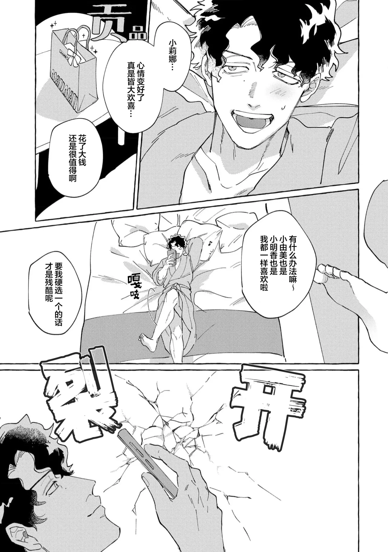 Stray·Pink·Lovedoll page 7 full