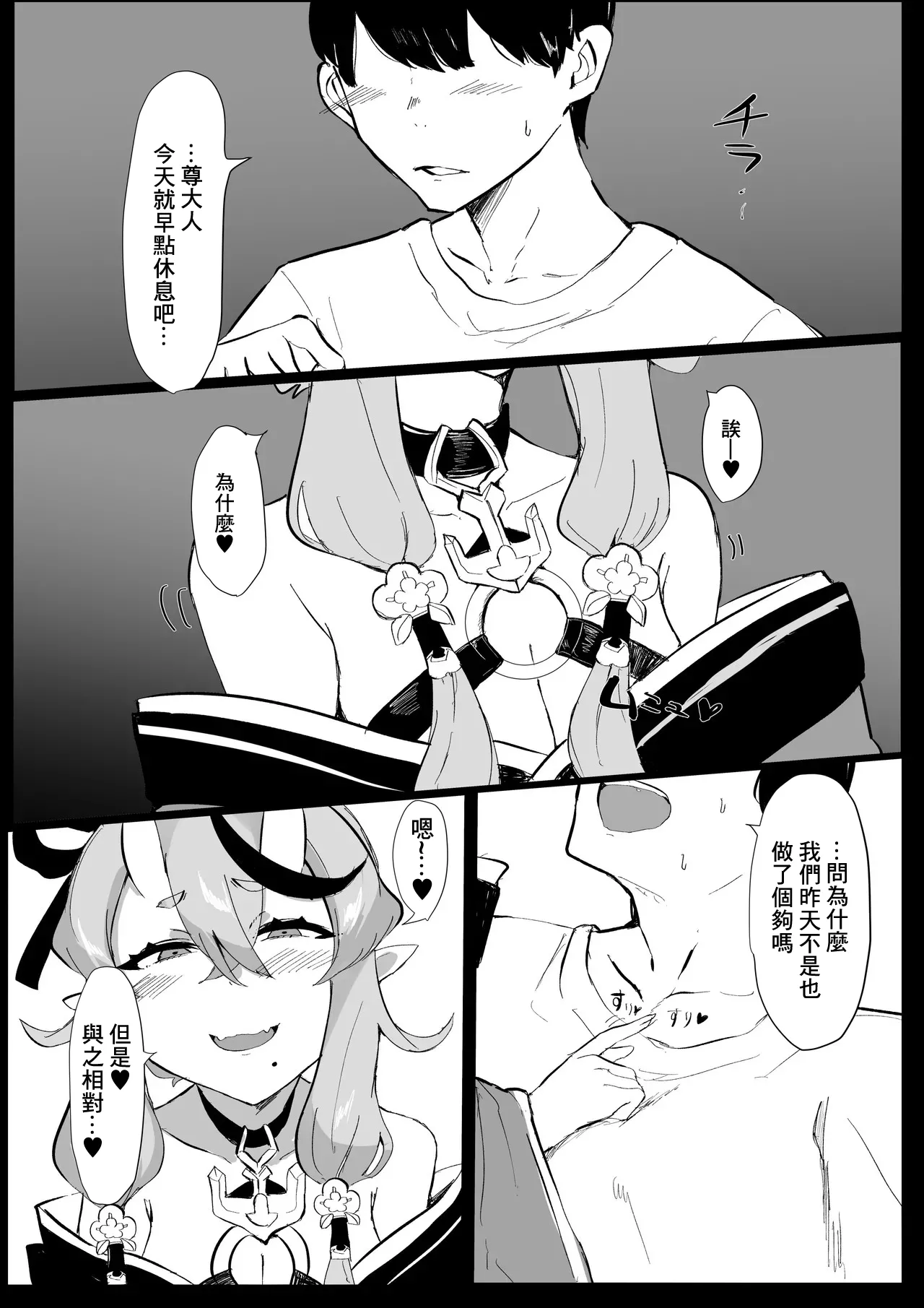 Oni ni Yokubou | 鬼欲無雙 page 3 full