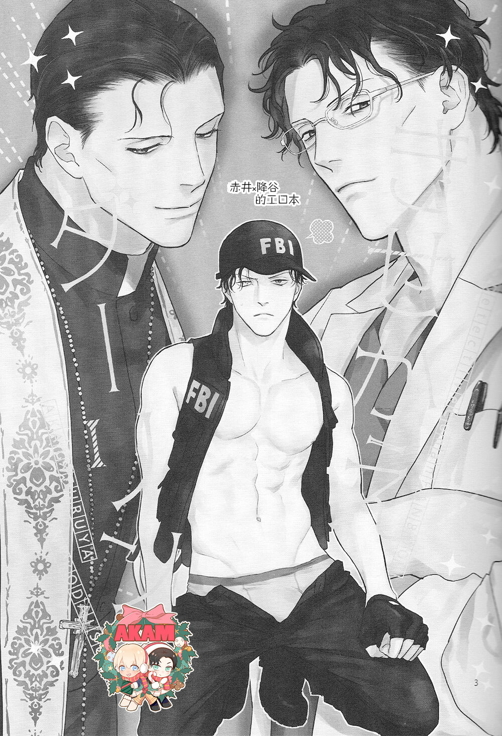 Dress up Darling page 2 full