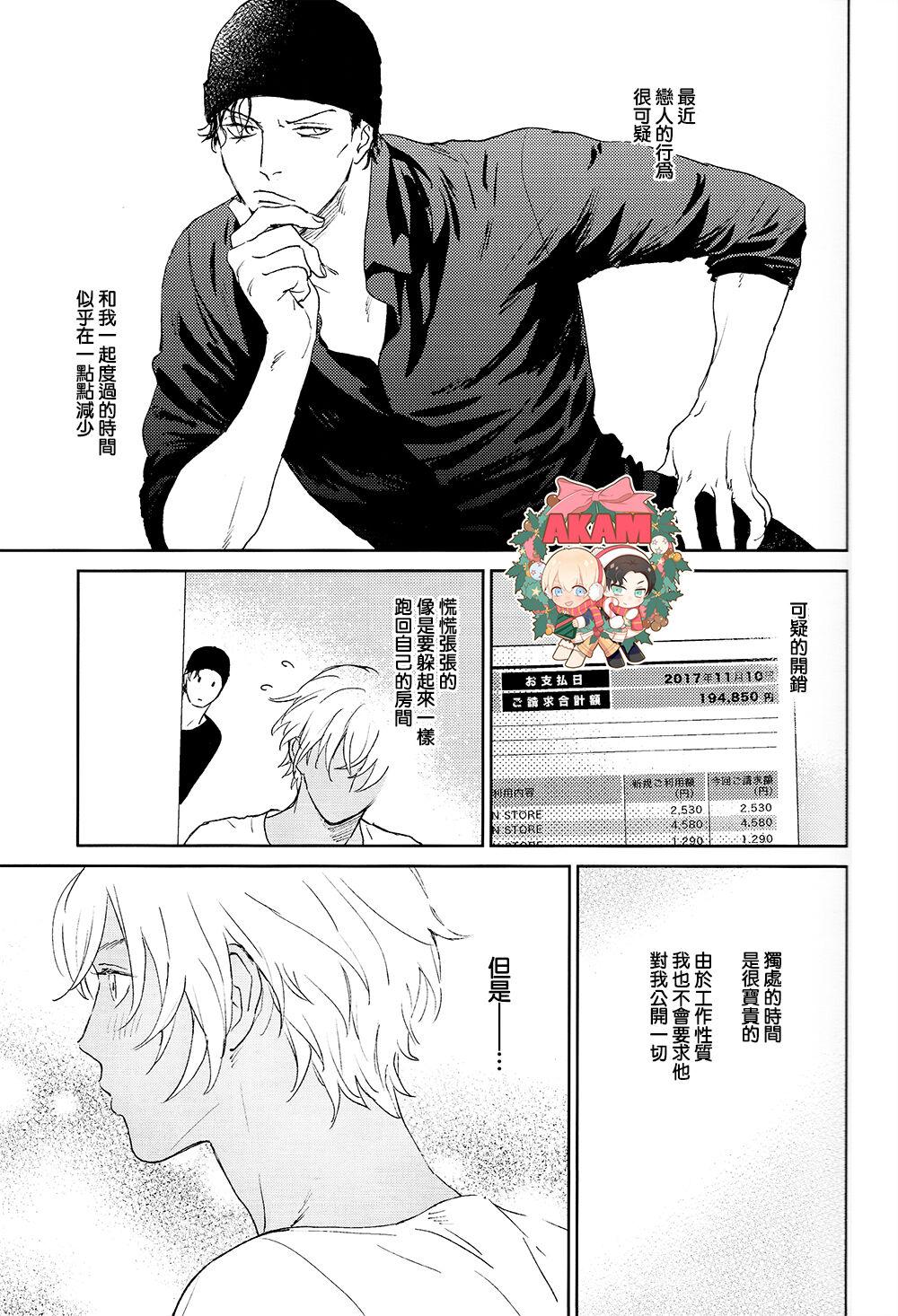 Dress up Darling page 4 full