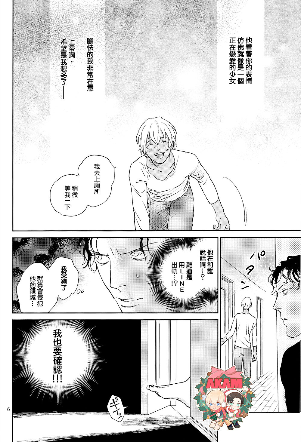 Dress up Darling page 5 full