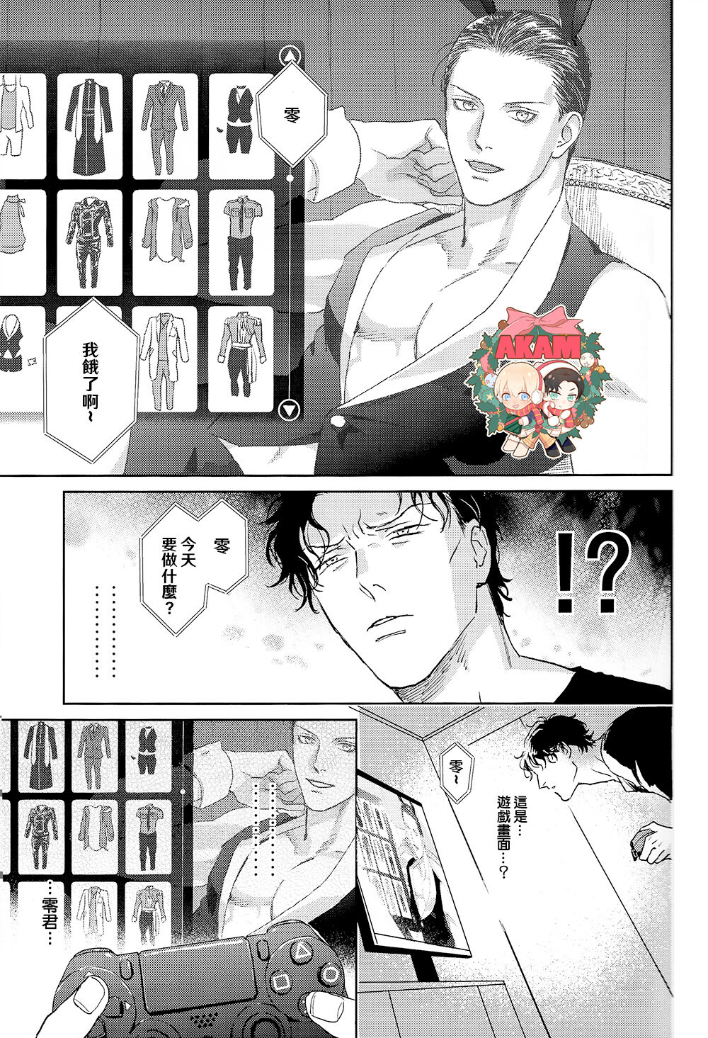 Dress up Darling page 6 full