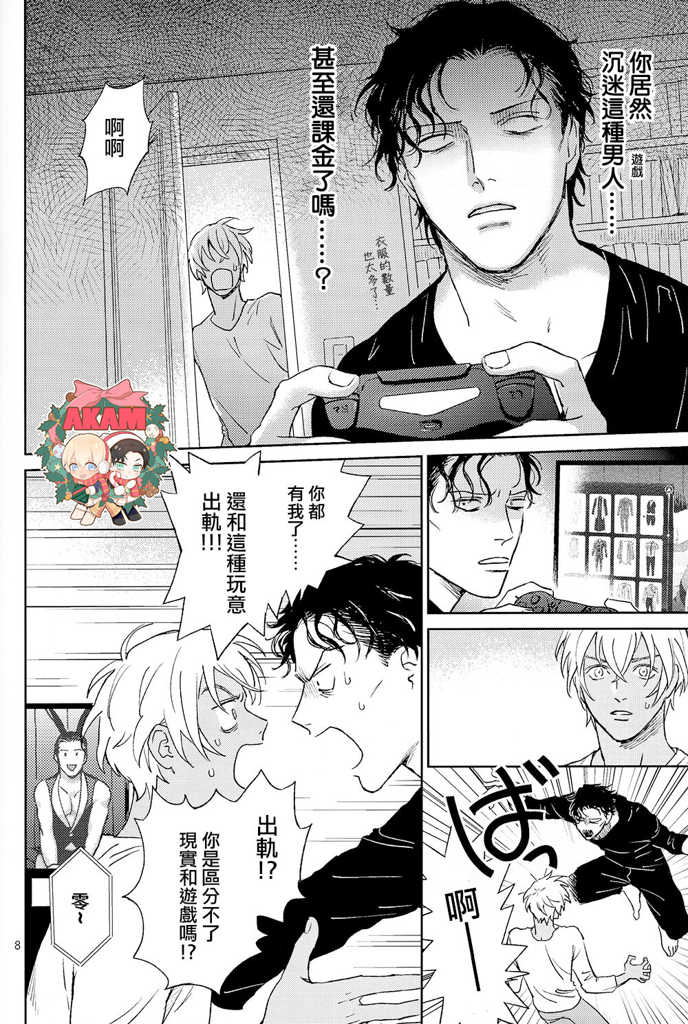 Dress up Darling page 7 full