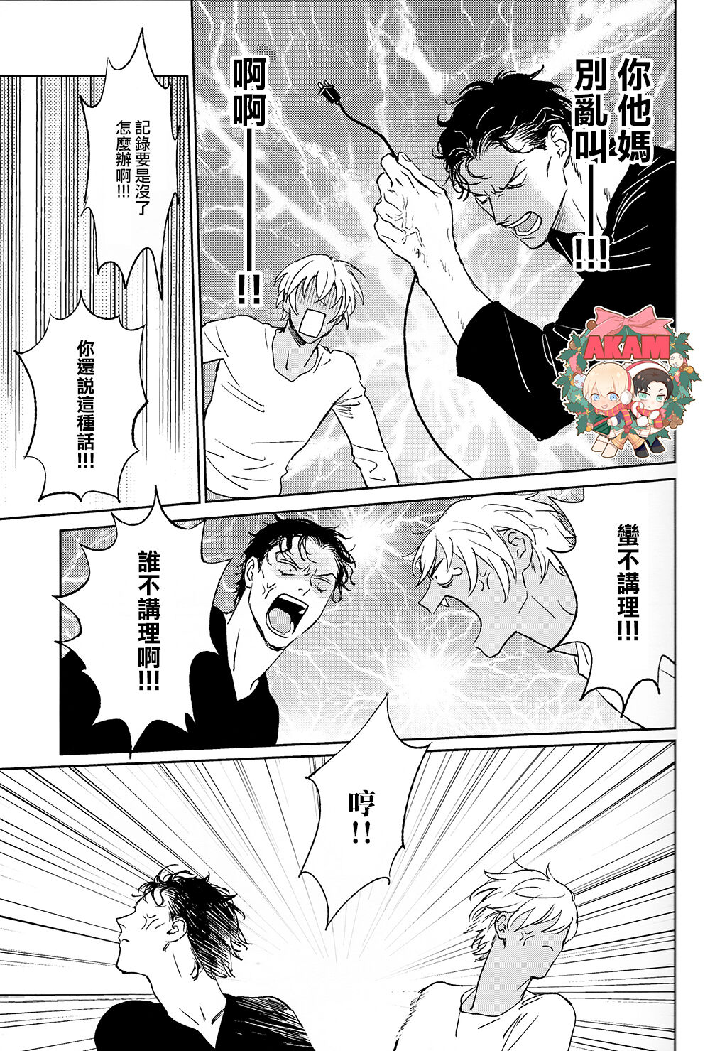 Dress up Darling page 8 full