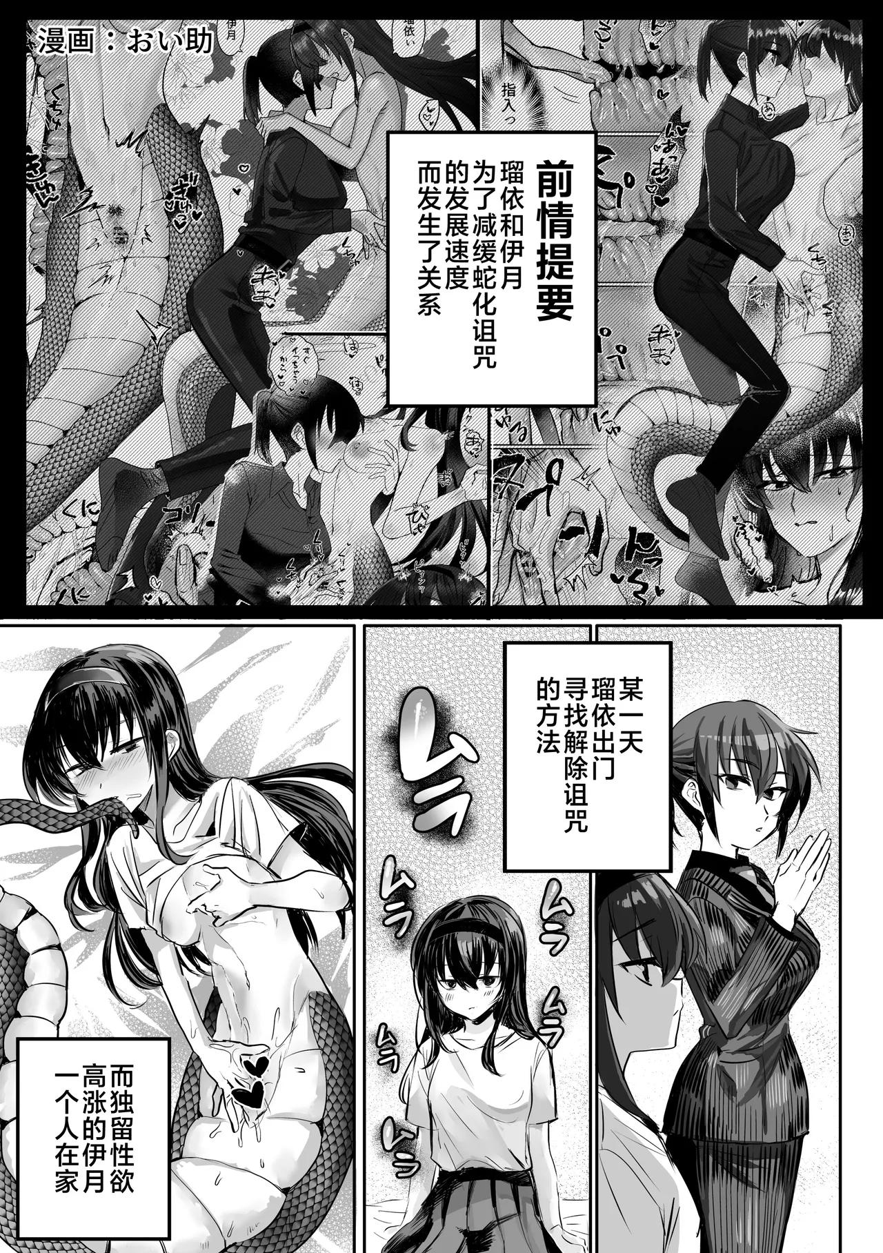 Lamia-ka Shita kara Ecchi suru Kai 2 Futanari Hen page 2 full