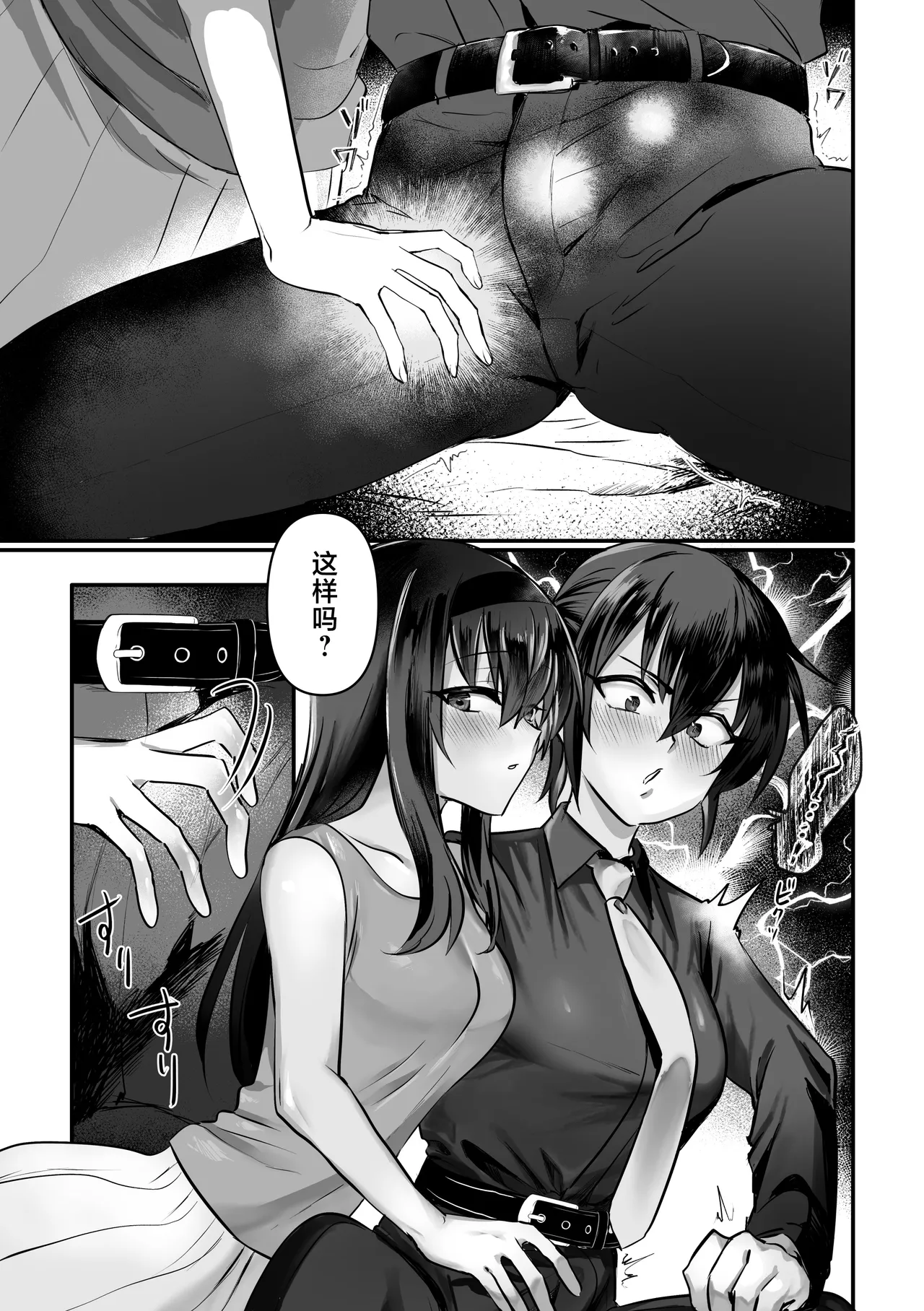 Lamia-ka Shita kara Ecchi suru Kai 2 Futanari Hen page 6 full
