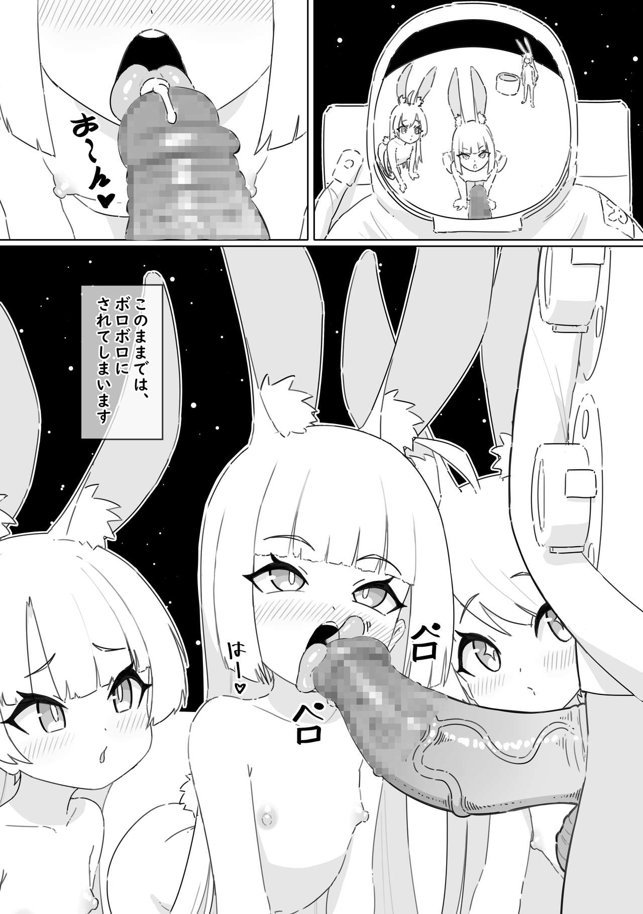 Bunnies of Tranquility page 7 full