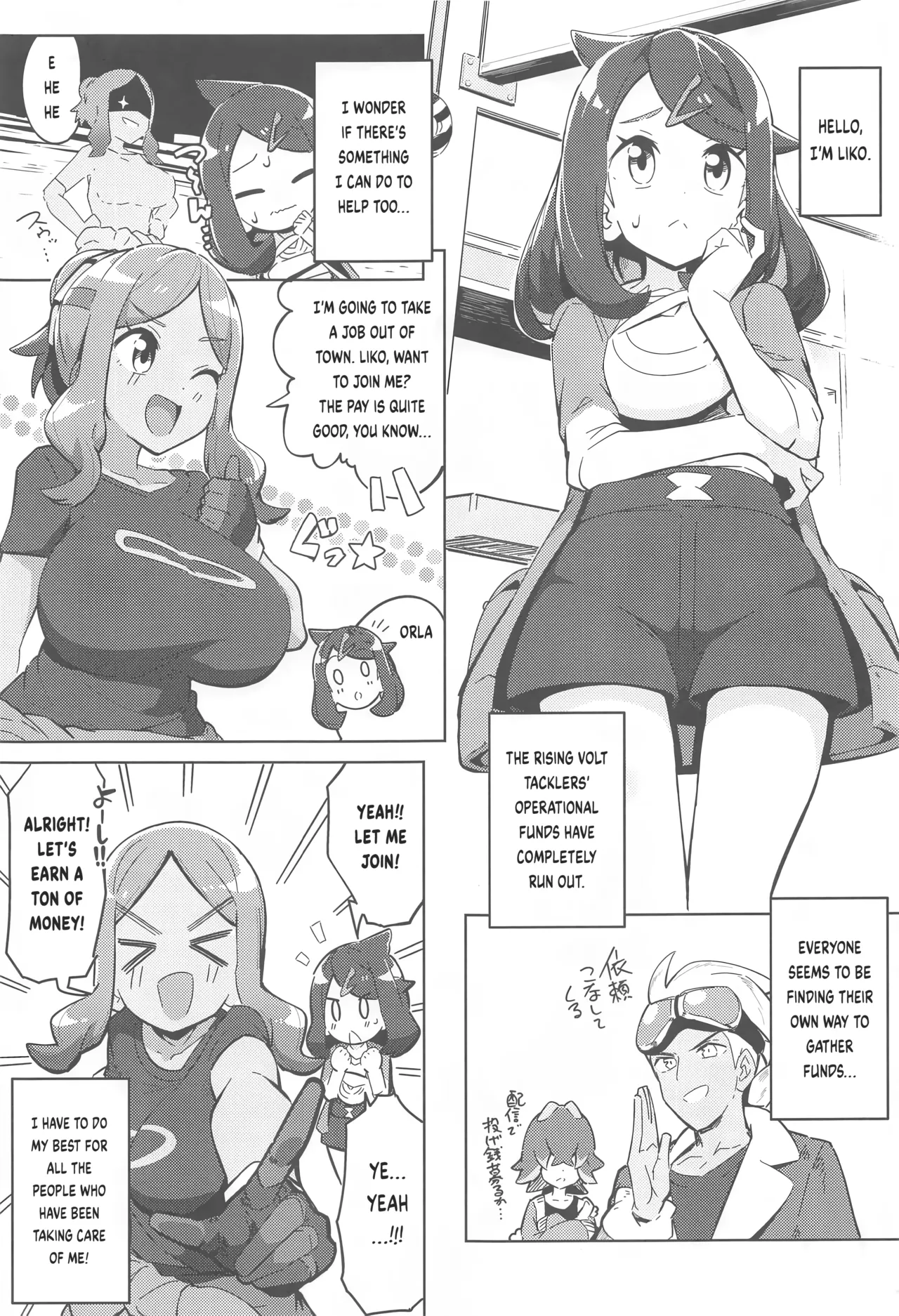 POCKET BITCH HORIZONS page 2 full