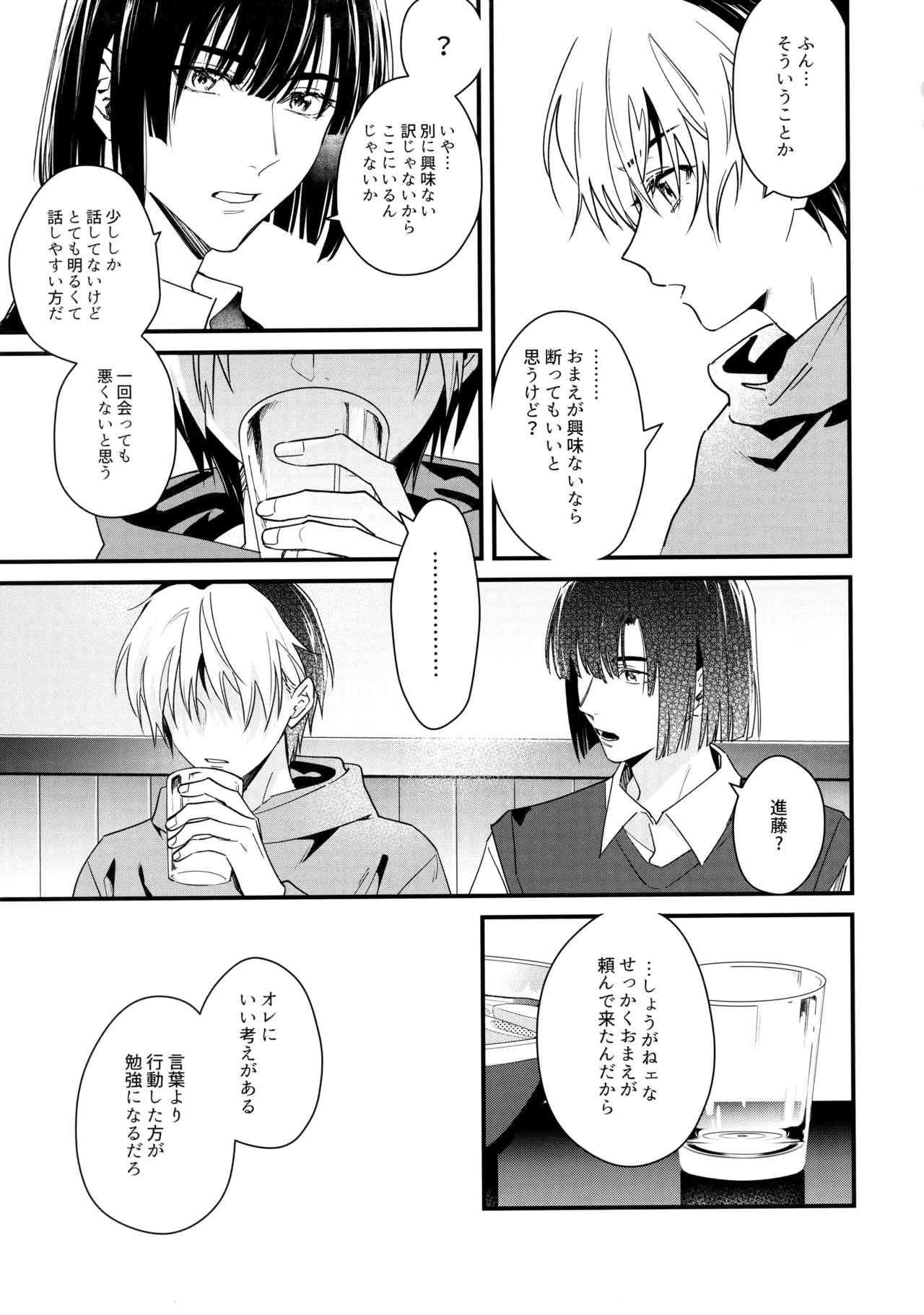 花火うつろひ横を見ば 汝ねと鈴蘭咲き匂ふ page 8 full