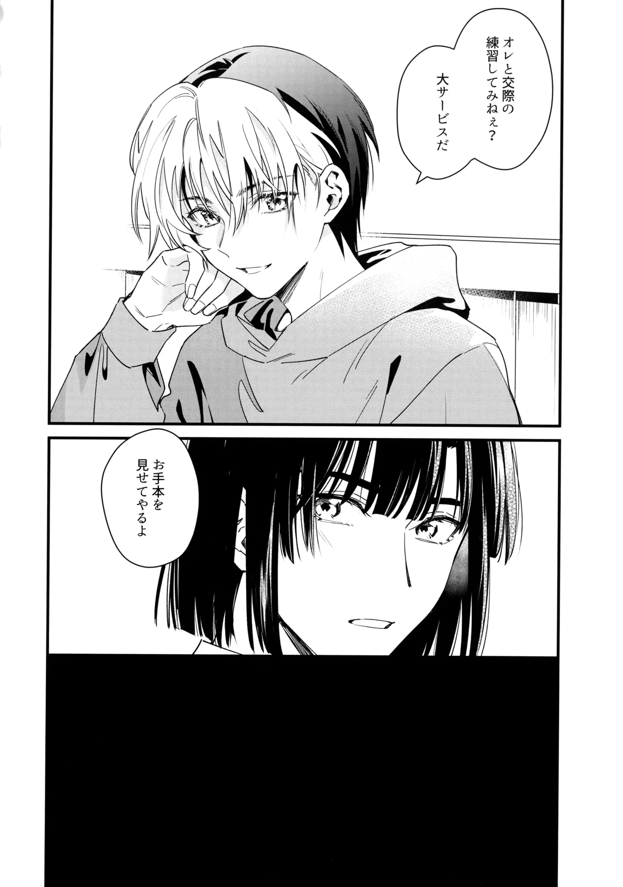 花火うつろひ横を見ば 汝ねと鈴蘭咲き匂ふ page 9 full