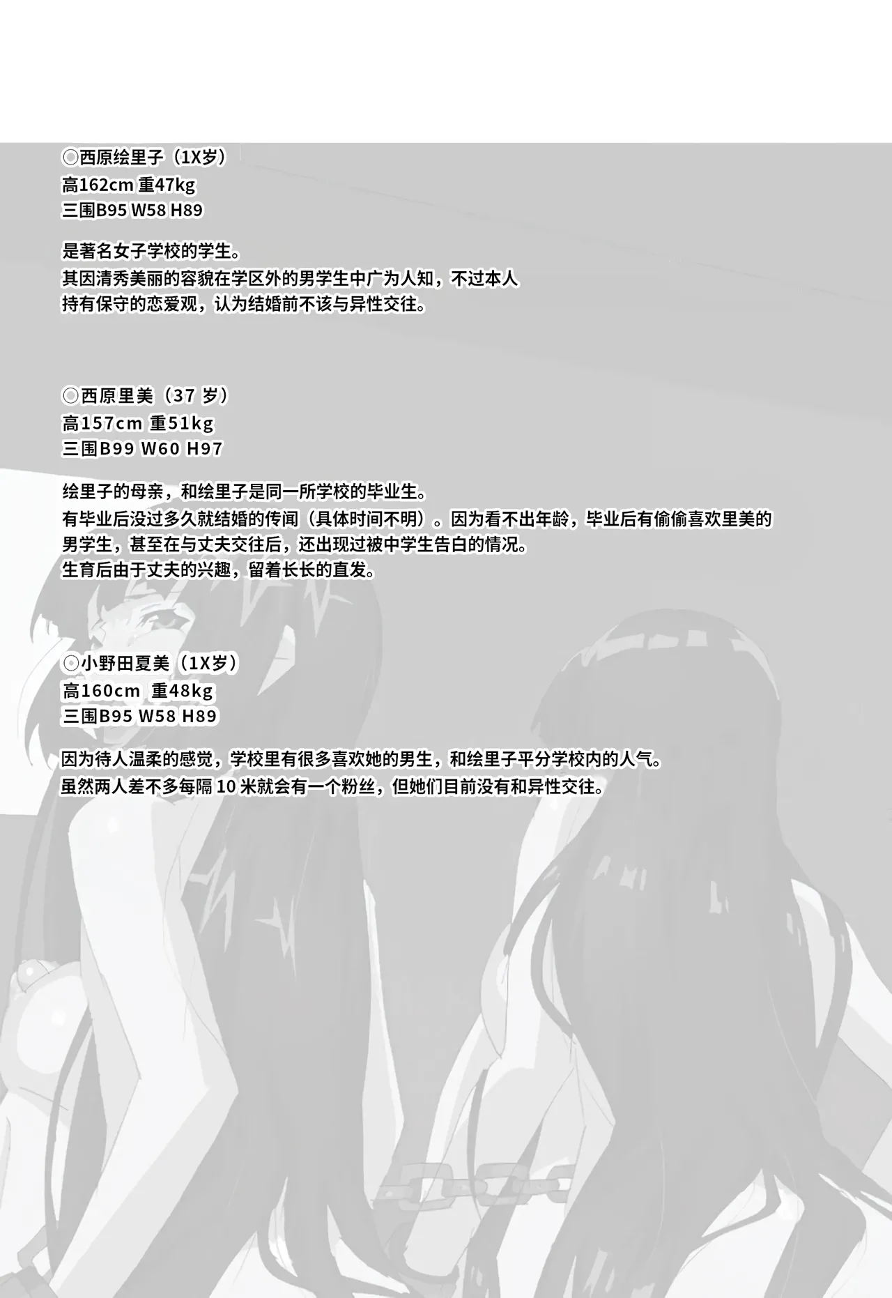 if Satomi + Hakushoku Wai Onna page 2 full