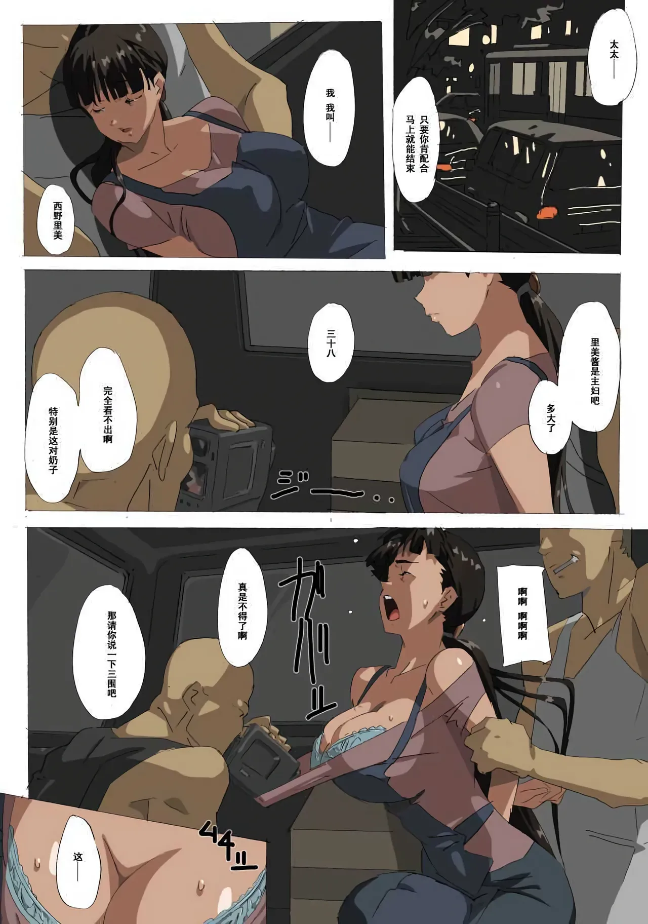 if Satomi + Hakushoku Wai Onna page 8 full