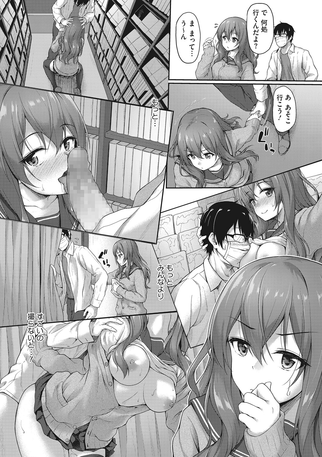 Kimi ni Muchuu page 8 full
