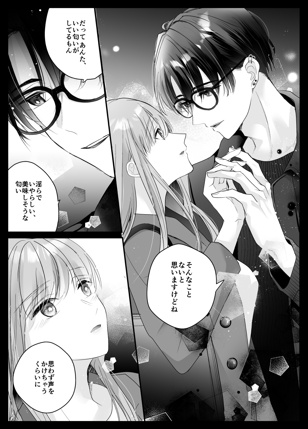 Mujikaku M ga Muma ni Kaihatsu Choukyou Sarete Karada mo Kokoro mo Kuitsuku Sareru Made page 7 full