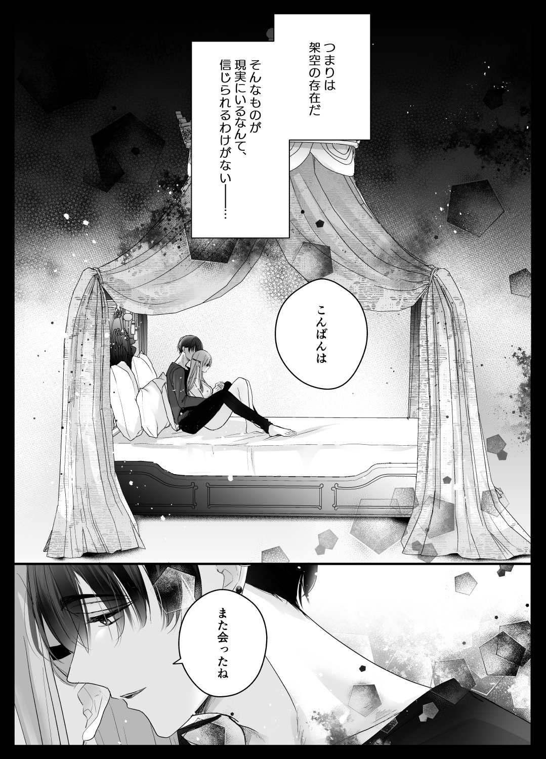 Mujikaku M ga Muma ni Kaihatsu Choukyou Sarete Karada mo Kokoro mo Kuitsuku Sareru Made page 9 full