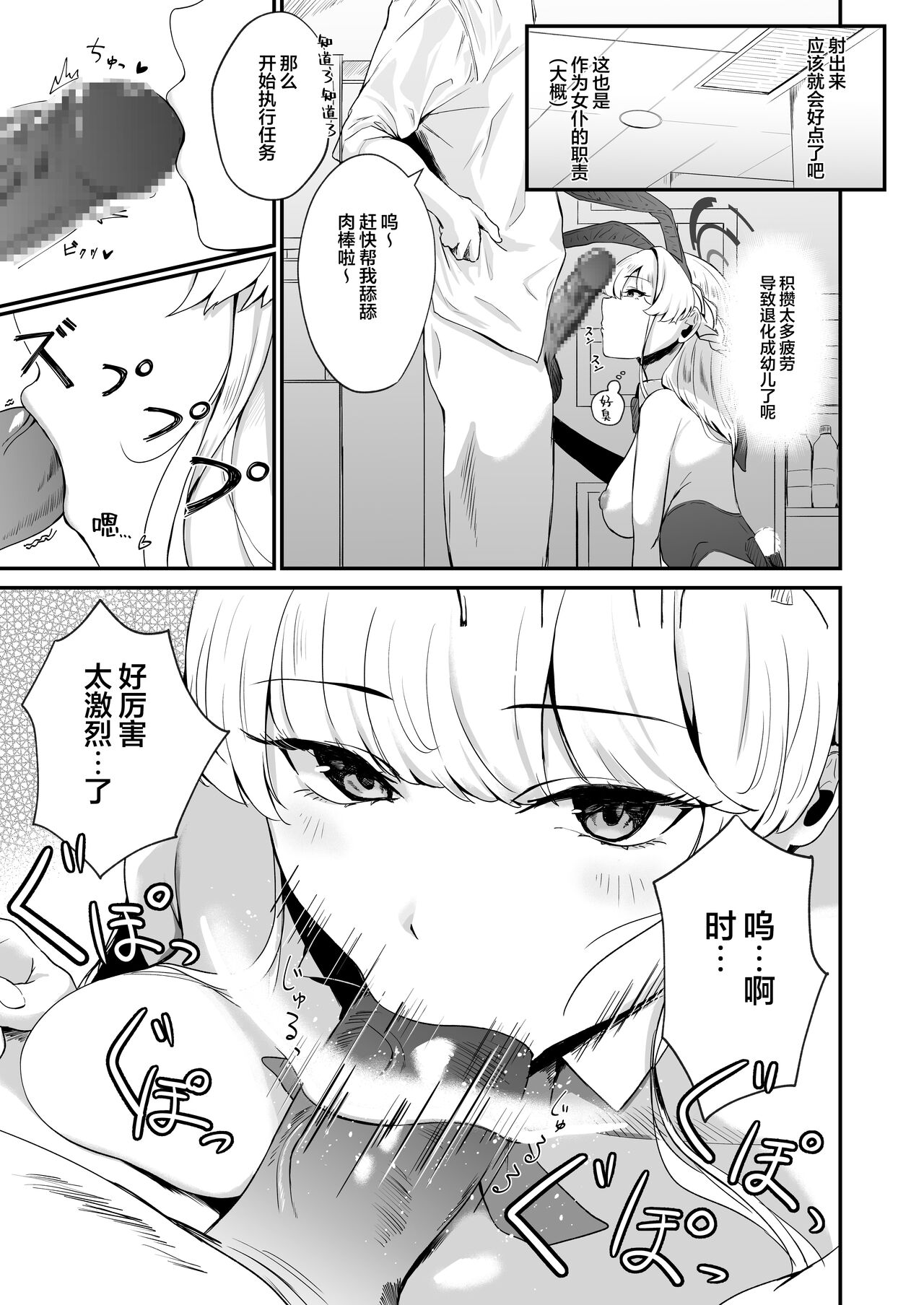 Toki no H na Katsudou Kiroku | 小时的色情行动记录 page 5 full