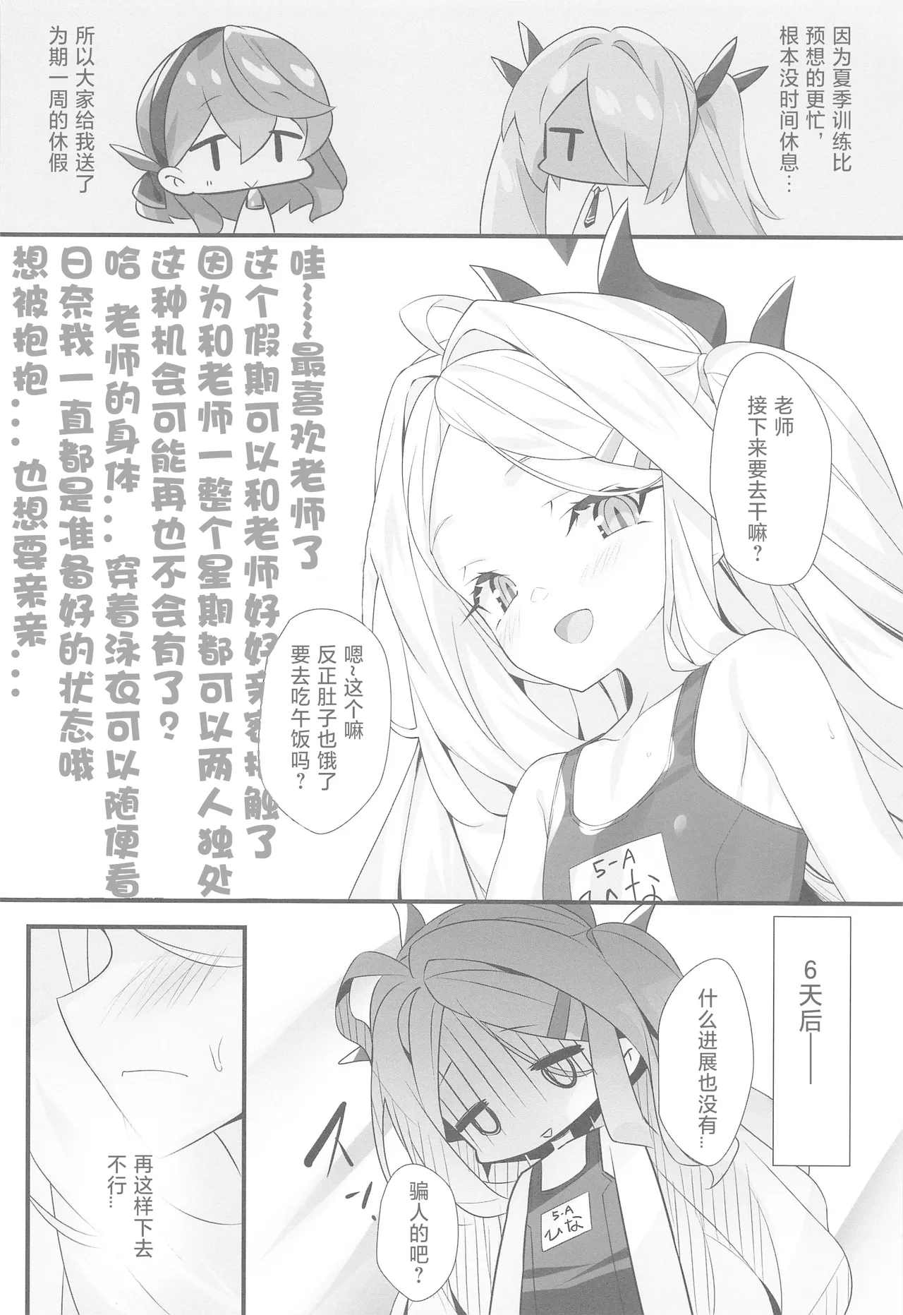 SUMMER VACATION page 4 full