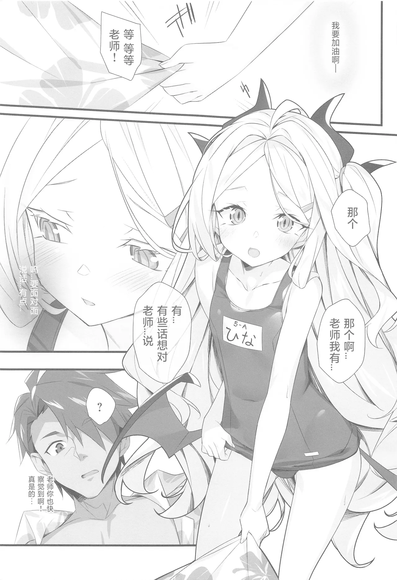 SUMMER VACATION page 5 full