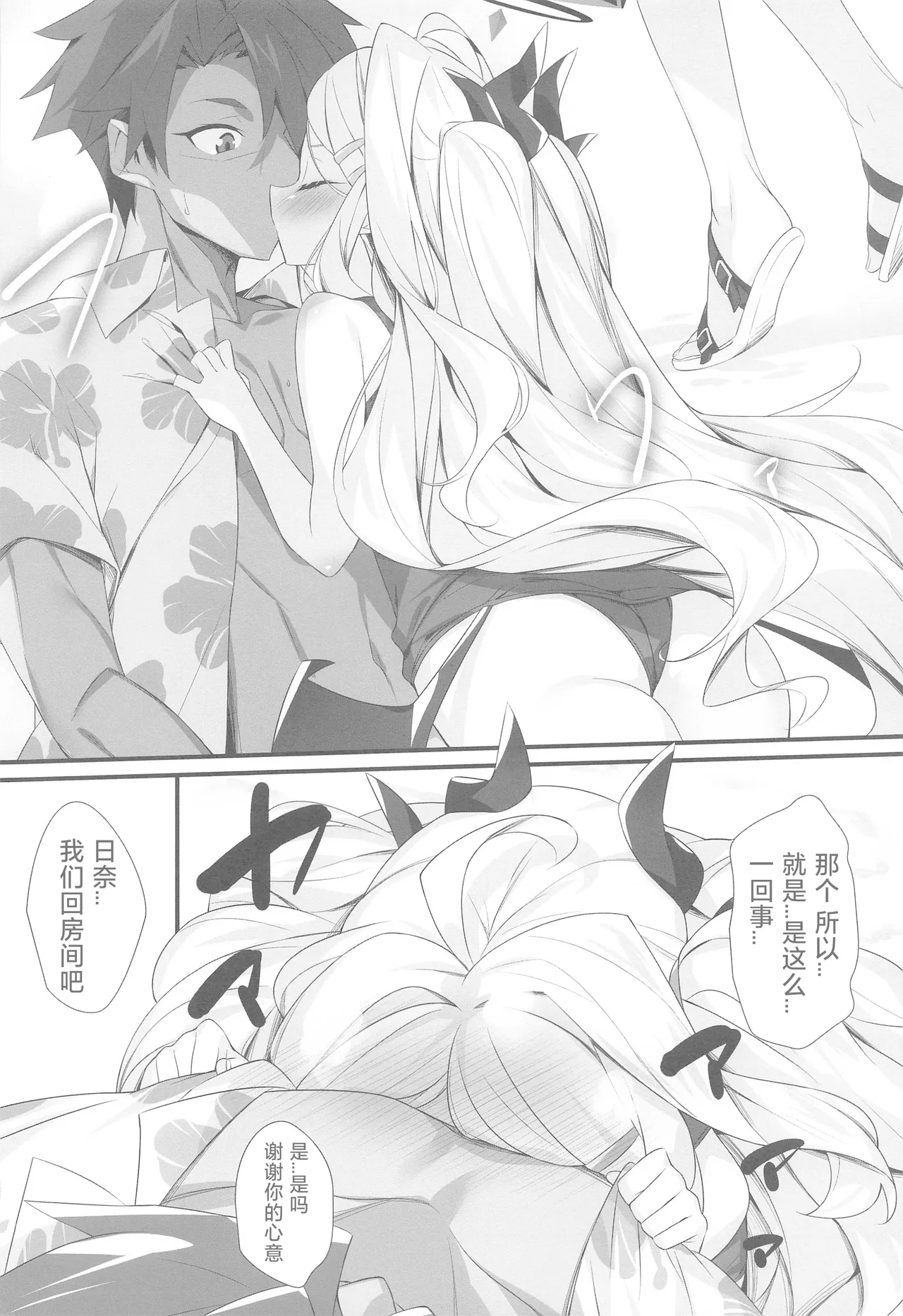 SUMMER VACATION page 6 full