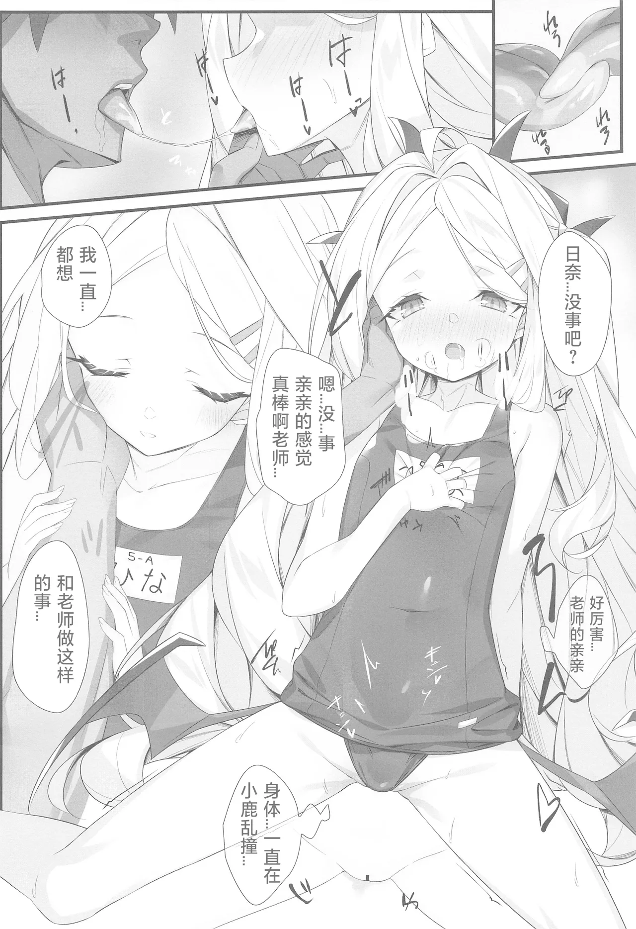 SUMMER VACATION page 8 full