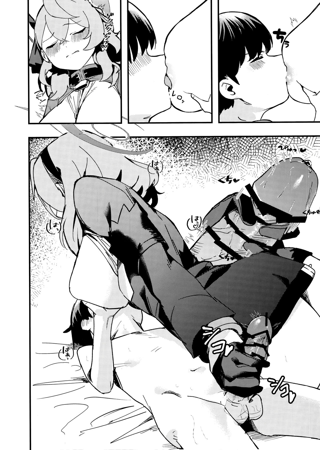 Tonikaku Sensei no Sei Nandesu! page 10 full