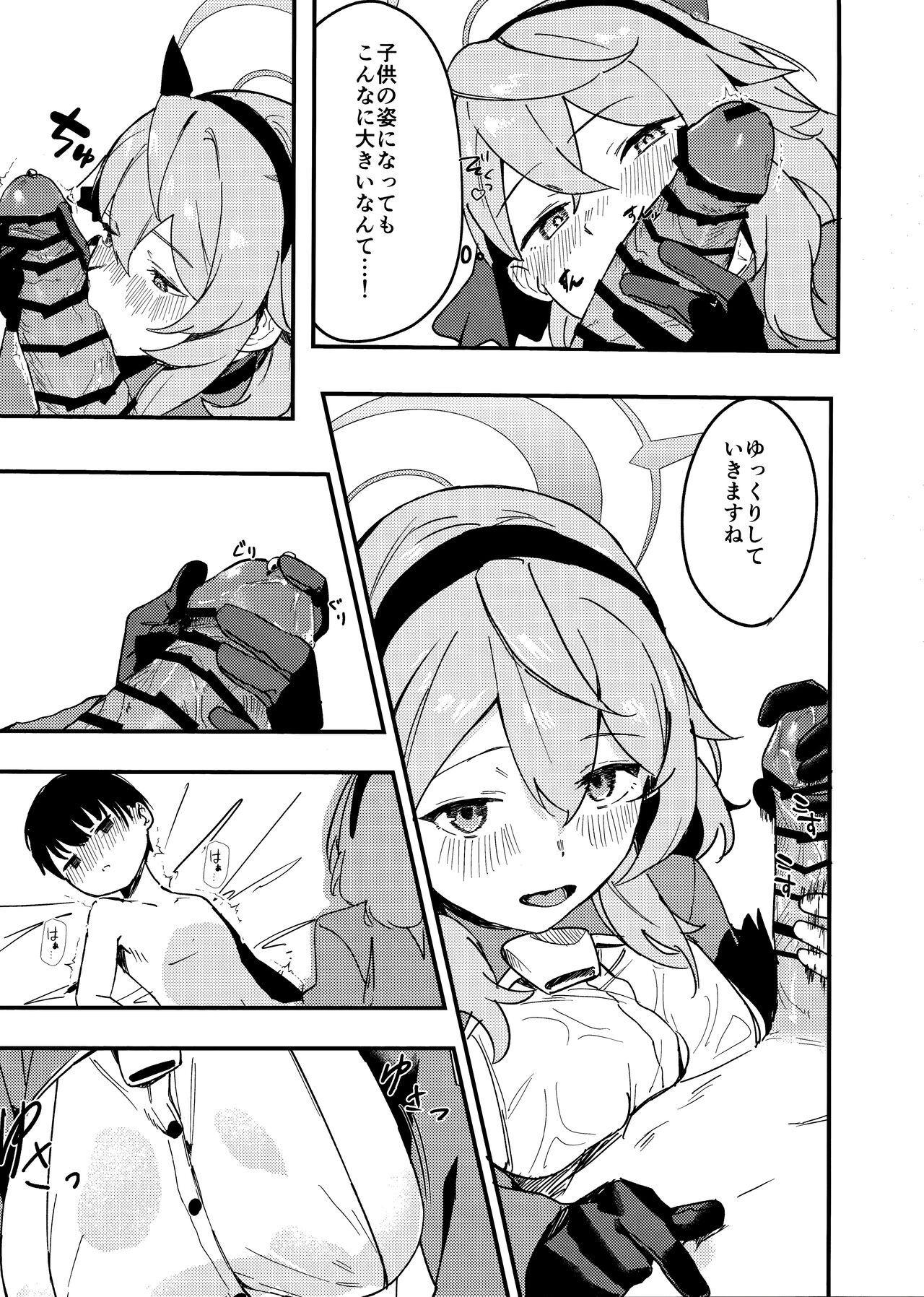 Tonikaku Sensei no Sei Nandesu! page 9 full