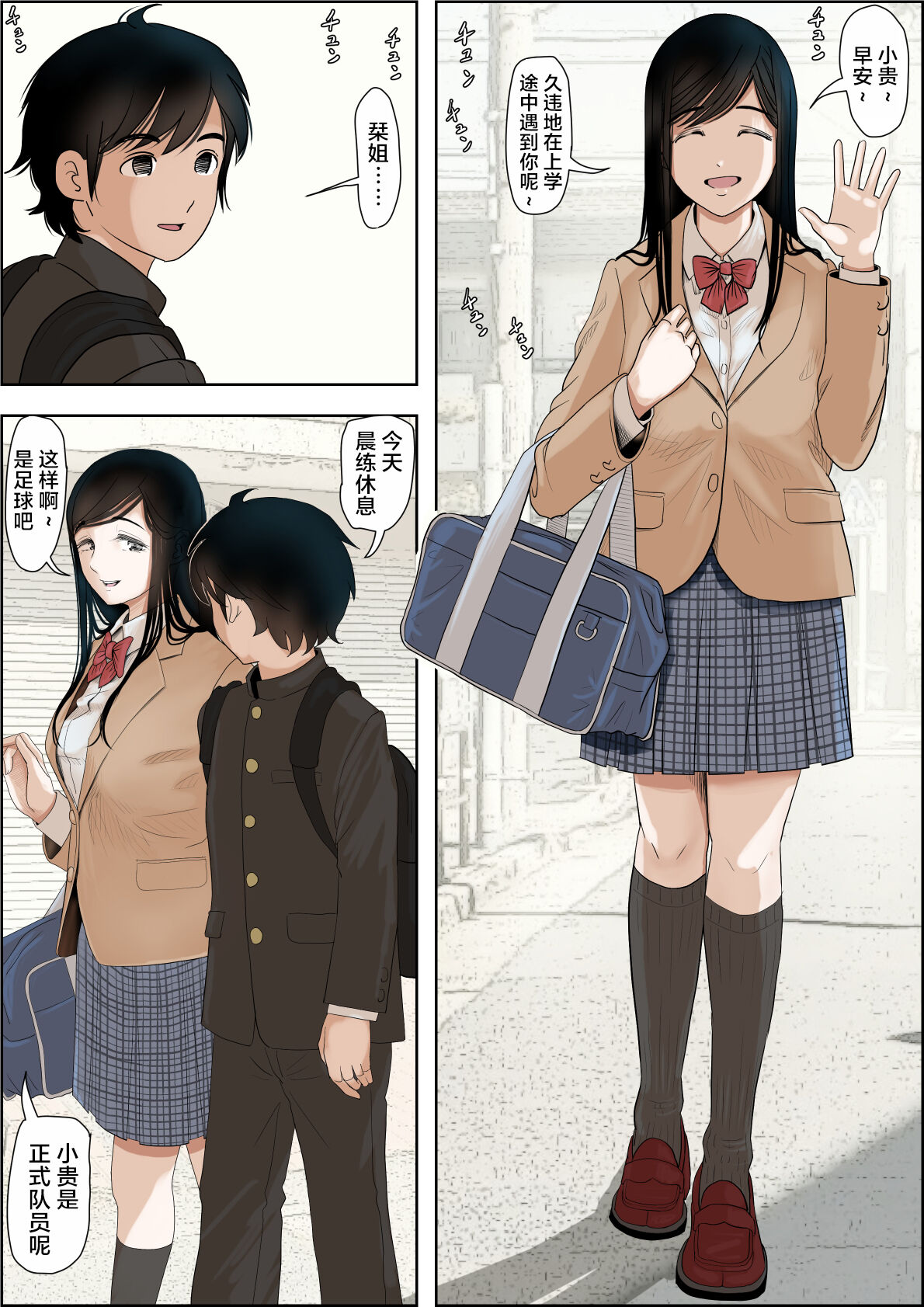 Kaneda wa nani mo Warukunai Vol.1 page 2 full