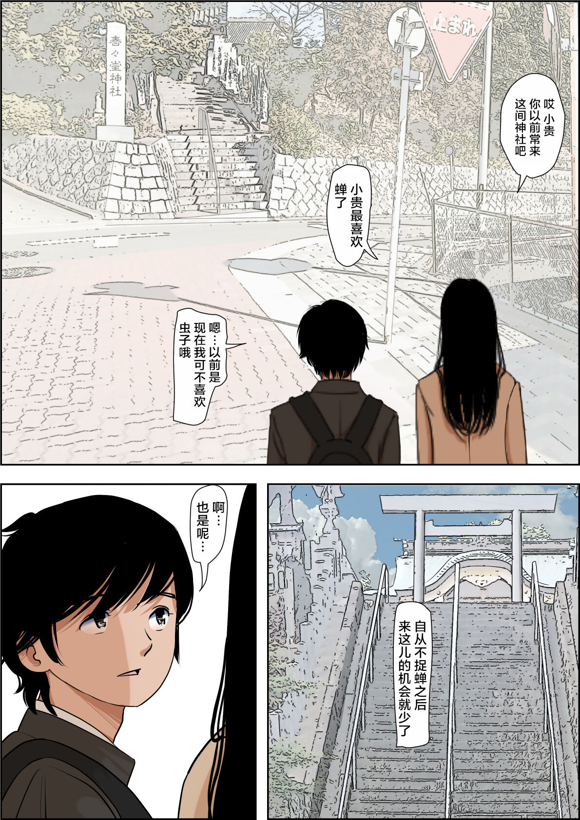 Kaneda wa nani mo Warukunai Vol.1 page 5 full