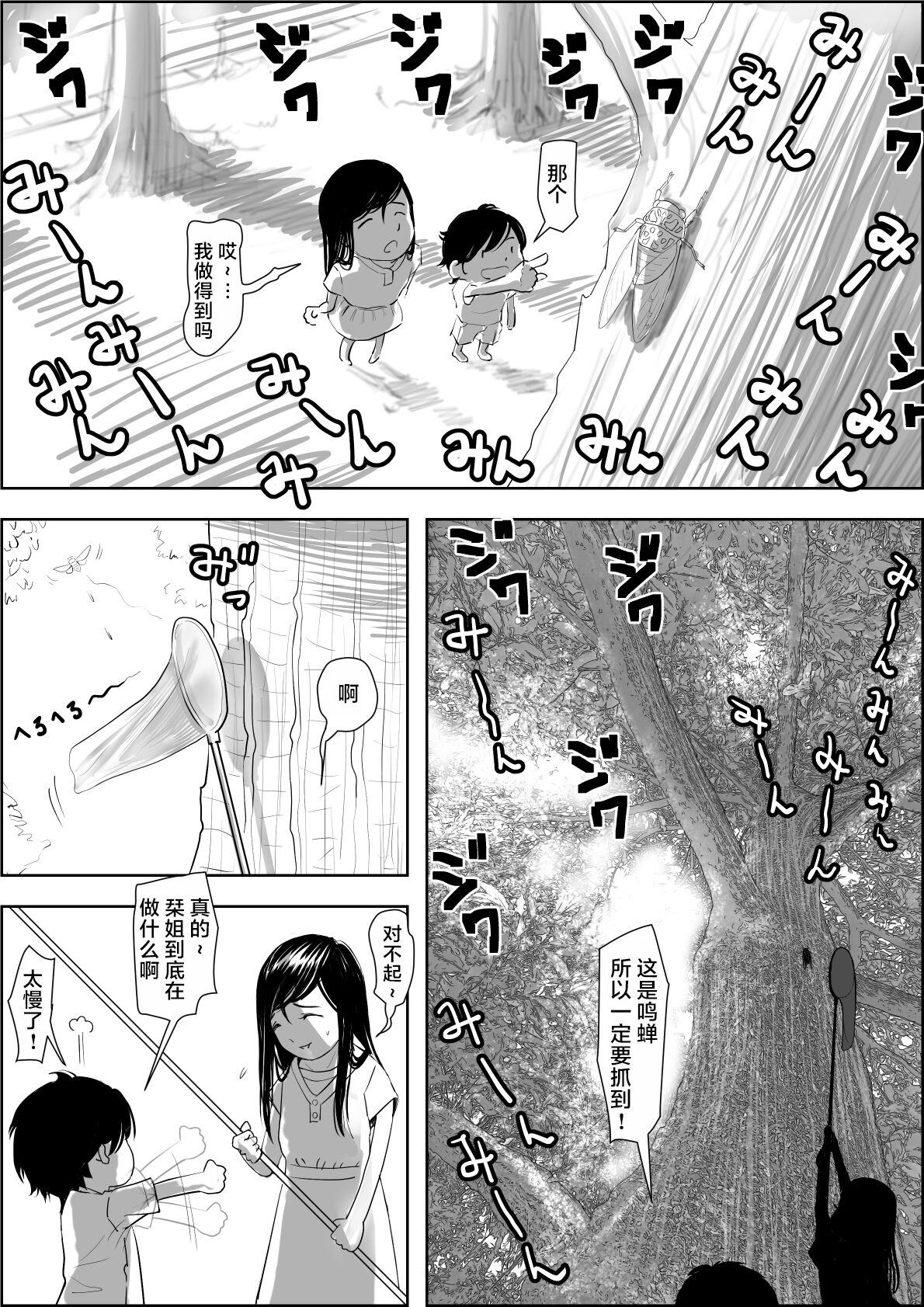 Kaneda wa nani mo Warukunai Vol.1 page 7 full