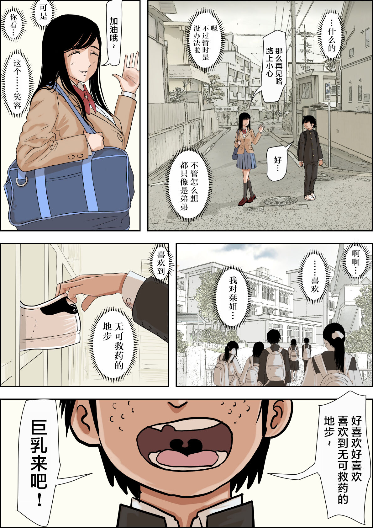 Kaneda wa nani mo Warukunai Vol.1 page 9 full