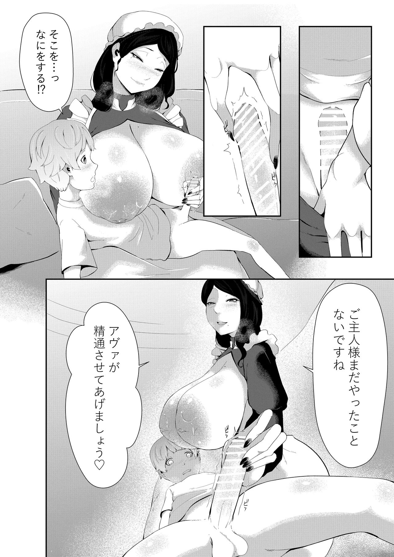 授乳型アンドロイドの奉仕 page 6 full